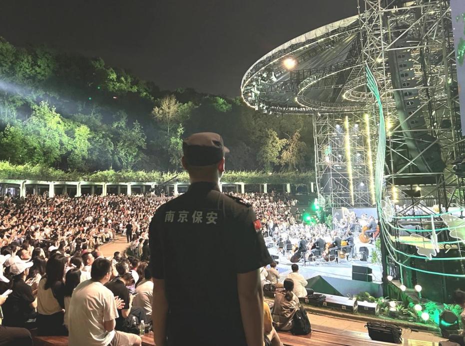C:/Users/BA/Desktop/“安保鐵軍、硬核保障”2024系列報(bào)道四十三——月滿中秋，南京市保安服務(wù)有限公司圓滿護(hù)航“2024 南京森林音樂(lè)會(huì)”/2.jpg2