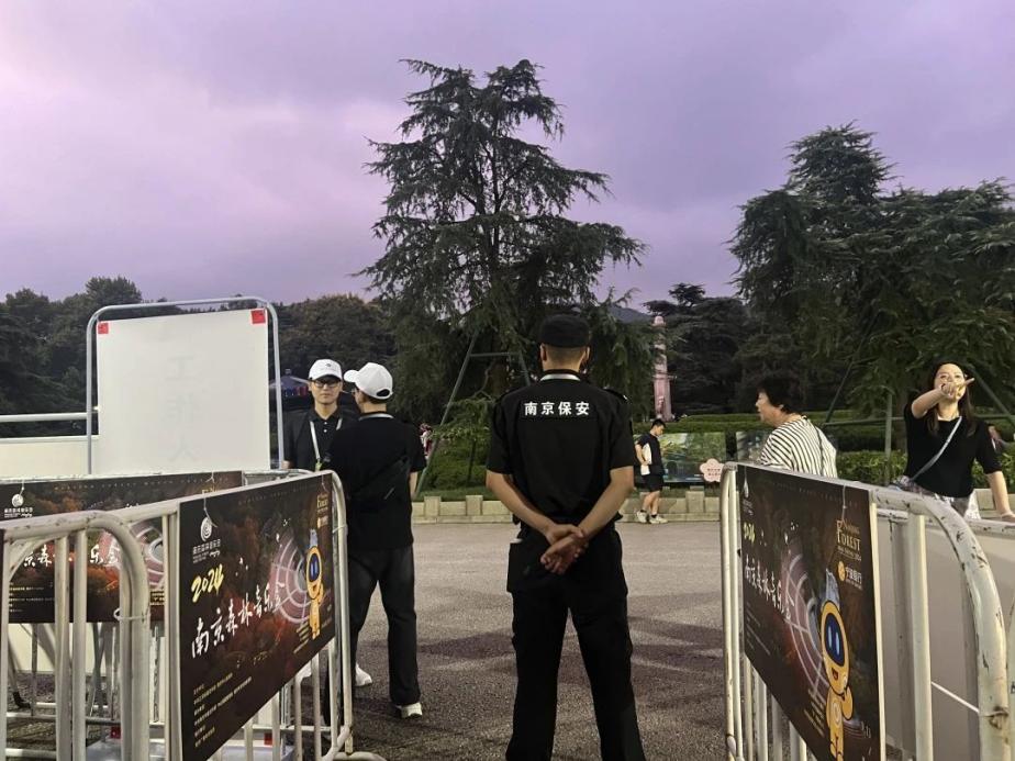 C:/Users/BA/Desktop/“安保鐵軍、硬核保障”2024系列報(bào)道四十三——月滿中秋，南京市保安服務(wù)有限公司圓滿護(hù)航“2024 南京森林音樂(lè)會(huì)”/8.jpg8