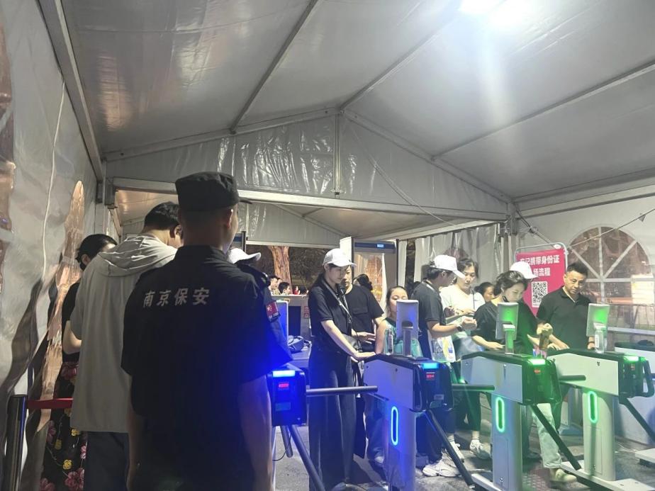 C:/Users/BA/Desktop/“安保鐵軍、硬核保障”2024系列報(bào)道四十三——月滿中秋，南京市保安服務(wù)有限公司圓滿護(hù)航“2024 南京森林音樂(lè)會(huì)”/3.jpg3